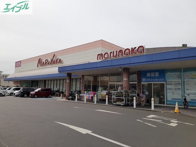 スーパー　マルナカ茶屋町店（スーパー）まで550m