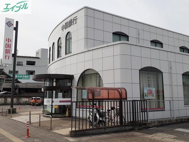 銀行　中国銀行茶屋町店（銀行）まで900m