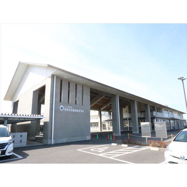 小学校　つくば市立秀峰筑波義務教育学校（小学校）まで544m