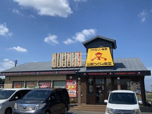 飲食店　ファミリー食堂山田うどん食堂 松戸高塚店（飲食店）まで1429m