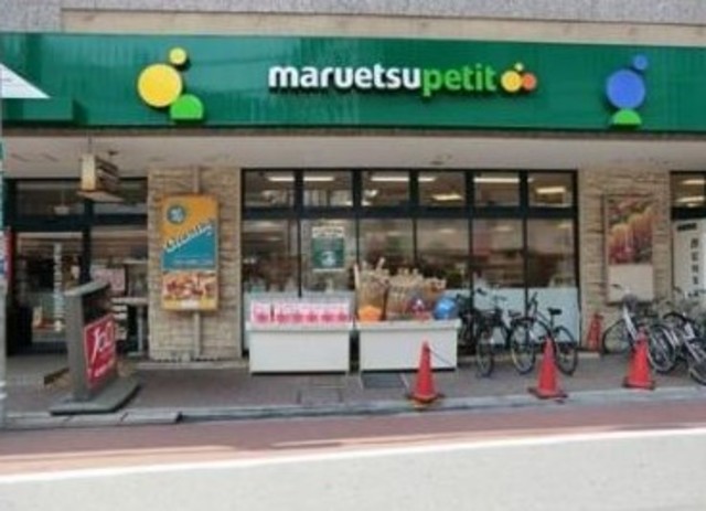 その他　マルエツプチ不動前店（その他）まで867m