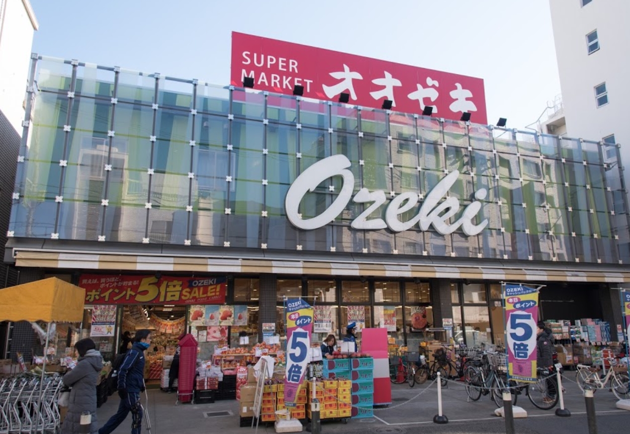 スーパー　スーパーオオゼキ上野毛店（スーパー）まで276m