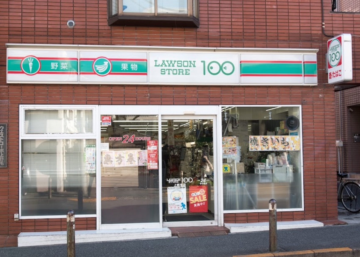 コンビニ　ローソンストア100上野毛店（コンビニ）まで185m