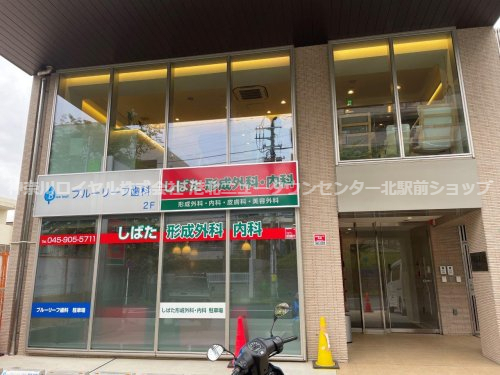 病院　しばた形成外科・内科（病院）まで987m