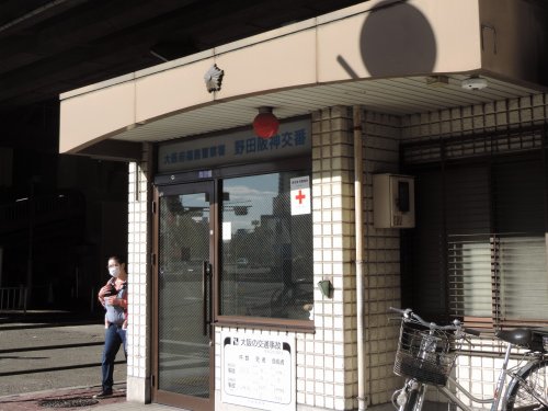 警察署・交番　野田阪神交番（警察署・交番）まで254m