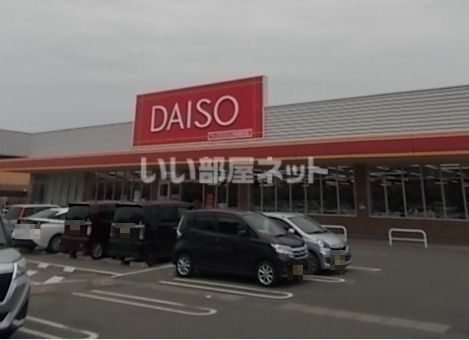 その他　DAISO　マックスバリュ今治阿方店（その他）まで499m