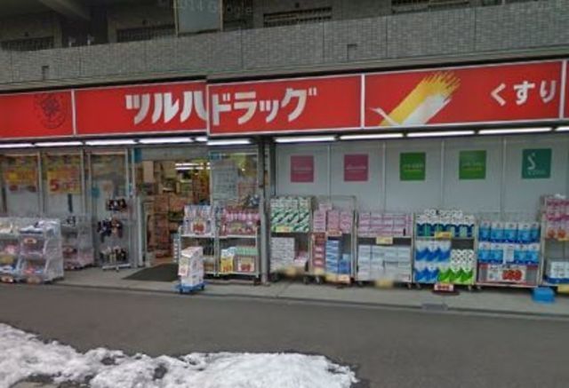 ドラックストア　調剤薬局ツルハドラッグ六会駅前店（ドラッグストア）まで743m