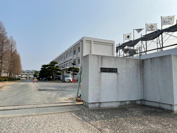 小学校　宇部市立新川小学校（小学校）まで642m