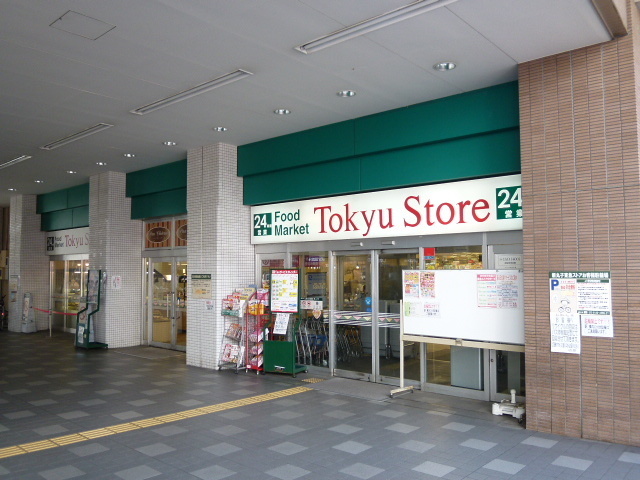 スーパー　東急ストア（スーパー）まで480m