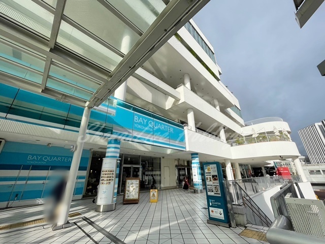 ショッピングセンター　横浜ベイクォーター（ショッピングセンター）まで742m