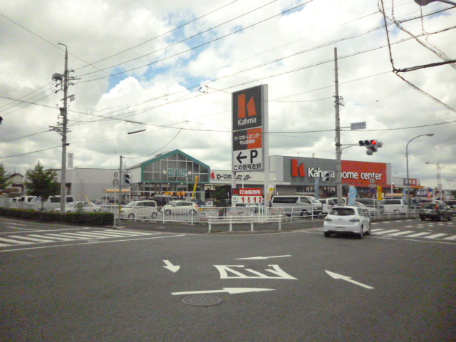 ホームセンター　カーマホームセンター 守山吉根店（ホームセンター）まで1210m