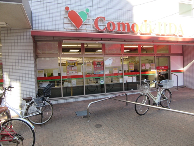 スーパー　コモディイイダ池袋立教通り店（スーパー）まで443m