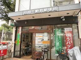 郵便局　品川不動前郵便局（郵便局）まで474m
