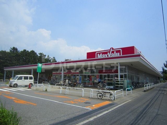 スーパー　マックスバリュ 習志野台店（スーパー）まで600m