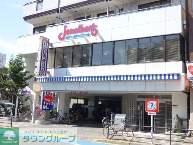 飲食店　ジョナサン町屋店（飲食店）まで580m