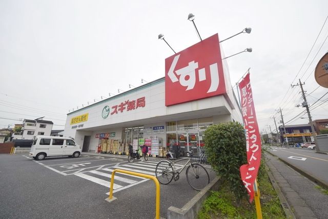 ドラックストア　スギ薬局川口元郷店（ドラッグストア）まで331m