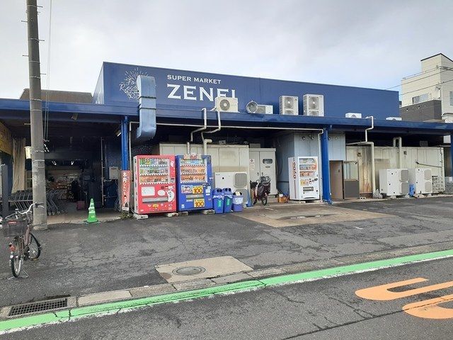 スーパー　生鮮スーパーゼンエー（スーパー）まで833m