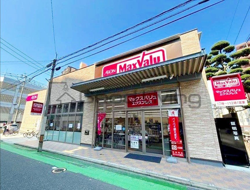 スーパー　マックスバリュエクスプレス比恵町店（スーパー）まで430m