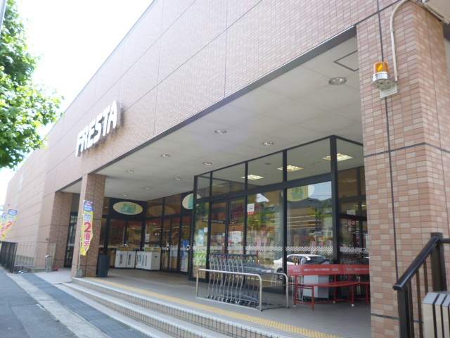 スーパー　（株）フレスタ／沼田店（スーパー）まで1686m