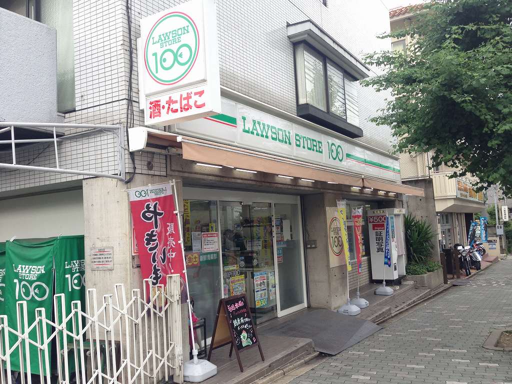 スーパー　ローソンストア100 紫野泉堂店（スーパー）まで10m