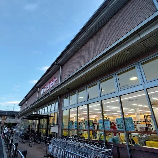 スーパー　スーパーマツモト北山店（スーパー）まで670m