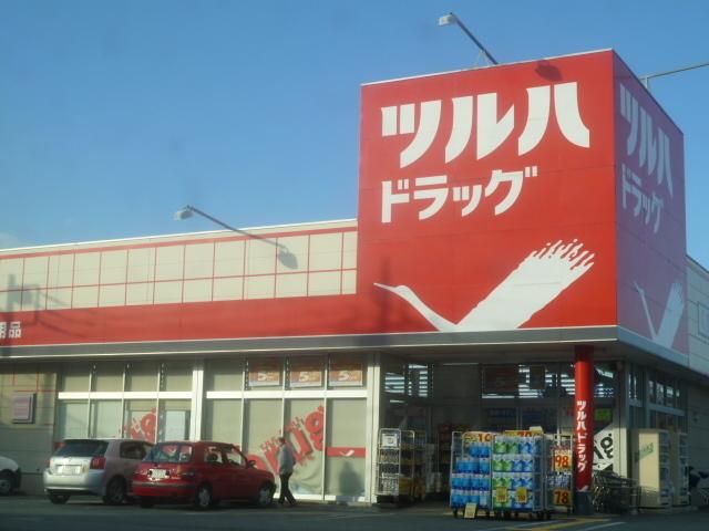 ドラックストア　ツルハ（ドラッグストア）まで607m