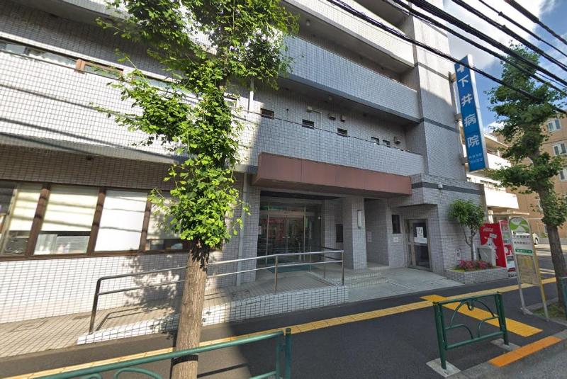 病院　下井病院（病院）まで60m