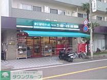 スーパー　まいばすけっと（スーパー）まで390m