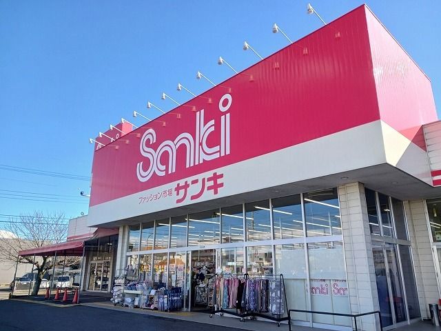 その他　サンキ　下館店（その他）まで400m