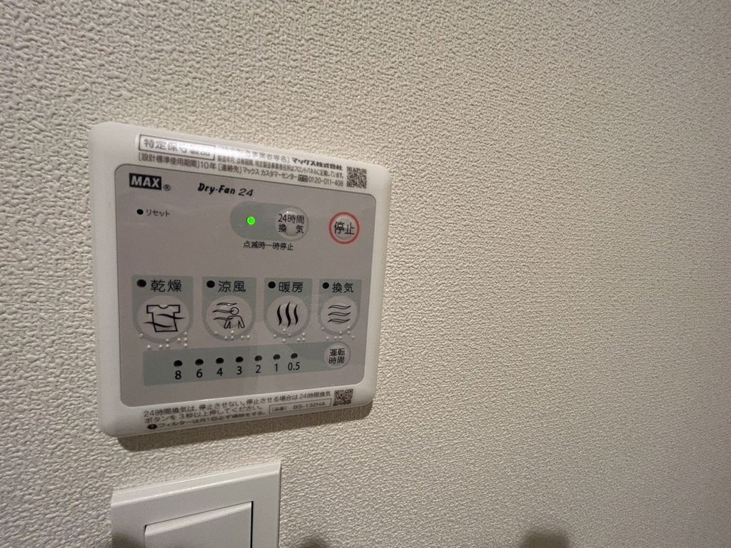 その他部屋・スペース