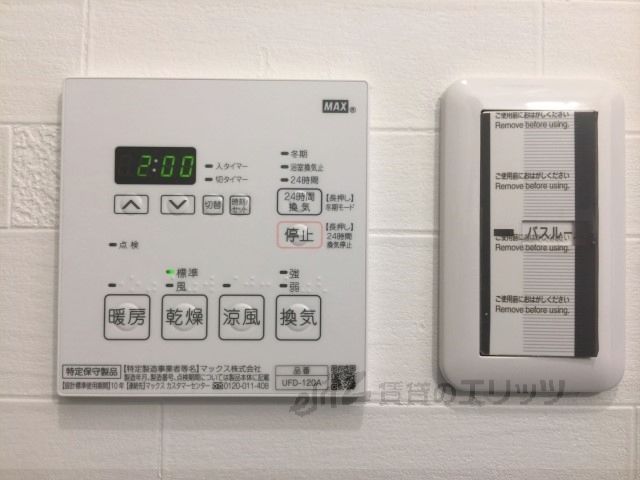 その他　浴室乾燥機