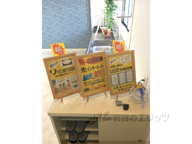 その他設備　下駄箱