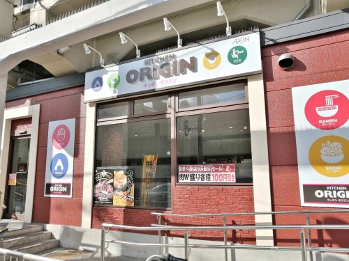 その他　キッチンオリジン 近鉄今里店（その他）まで761m
