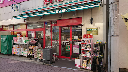 スーパー　まいばすけっと大師駅前１丁目（スーパー）まで304m