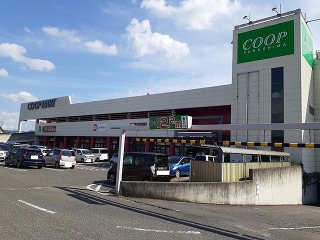 スーパー　コープマートやのめ（スーパー）まで900m