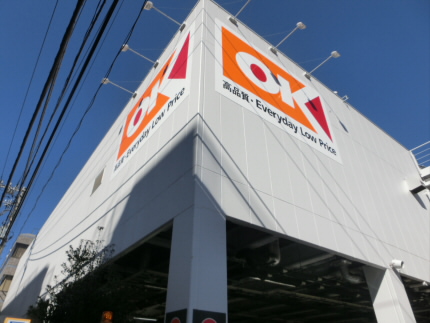 スーパー　オーケーディスカウントスーパーマーケット初台（スーパー）まで363m