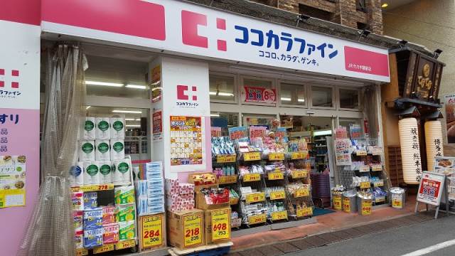 ドラックストア　ココカラファインJR代々木駅前店（ドラッグストア）まで647m