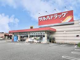 ドラックストア　ツルハドラッグ 南アルプス八田店（ドラッグストア）まで850m