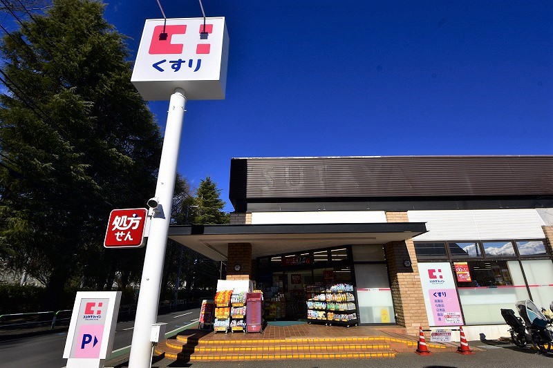 ドラックストア　ココカラファイン成城通り店（ドラッグストア）まで865m