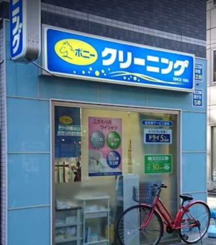 その他　ポニークリーニング　花園通り店（その他）まで101m