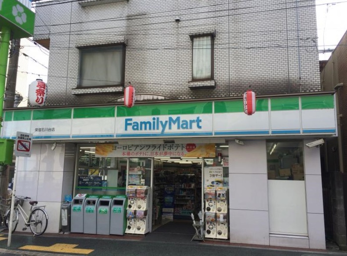 コンビニ　ファミリーマート 栄屋石川台店（コンビニ）まで39m