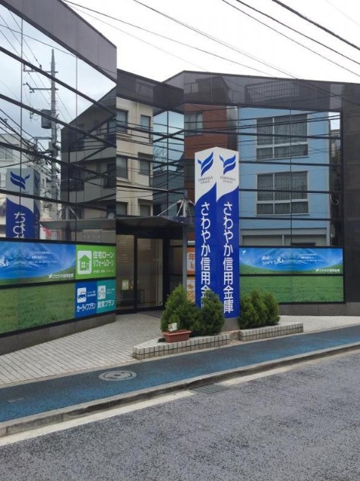 銀行　さわやか信用金庫雪谷支店（銀行）まで187m