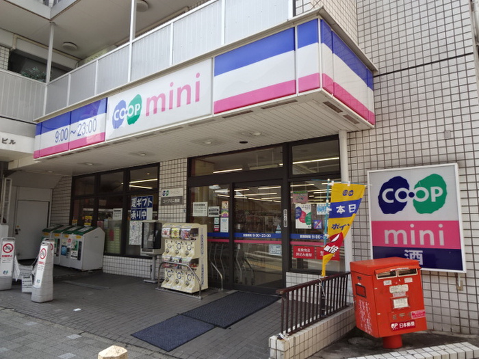 スーパー　コープミニ（スーパー）まで340m