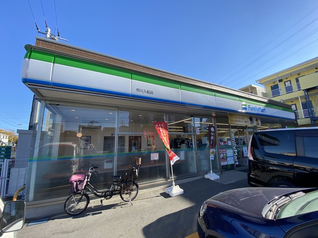 コンビニ　ファミリーマート市川入船店（コンビニ）まで201m