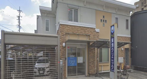 病院　東港クリニック（病院）まで553m