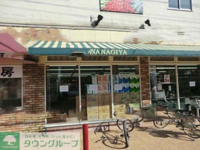 スーパー　やなぎや西瑞江店（スーパー）まで410m