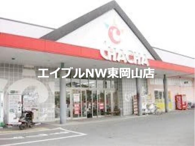 ショッピングセンター　Cプラッツチャチャ（ショッピングセンター）まで3141m