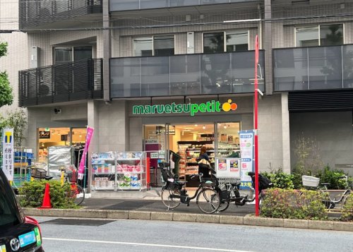 スーパー　マルエツ プチ 南青山七丁目店（スーパー）まで1285m