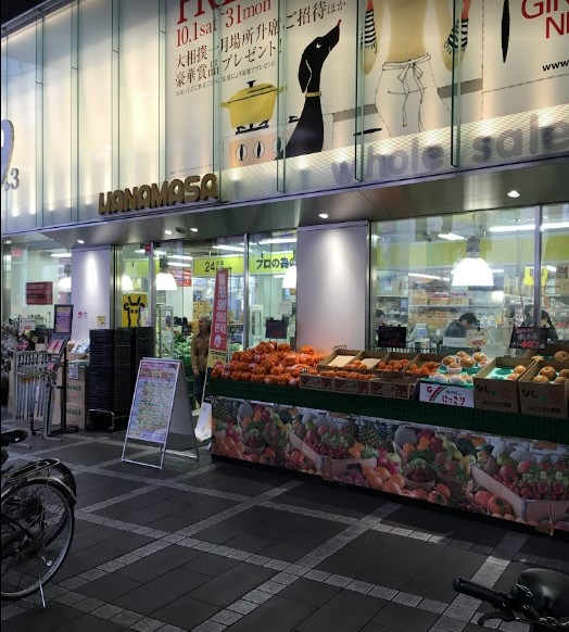 スーパー　肉のハナマサ 銀座店（スーパー）まで603m