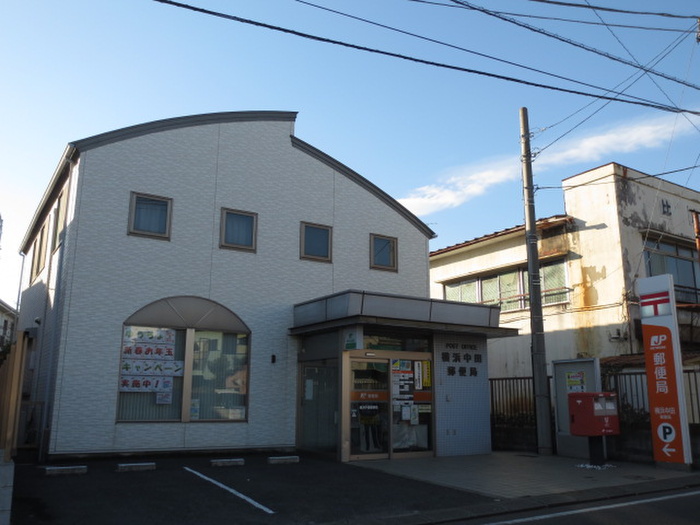 郵便局　中田郵便局（郵便局）まで384m